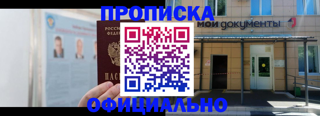 временная регистрация купить в Луге