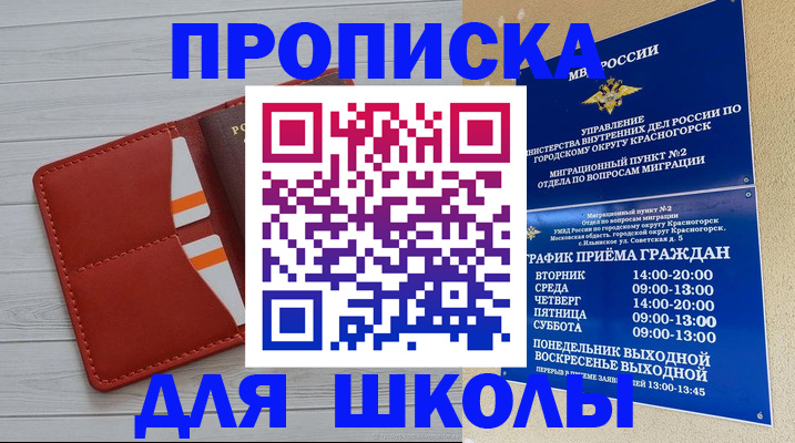 временная регистрация для всех в Луге